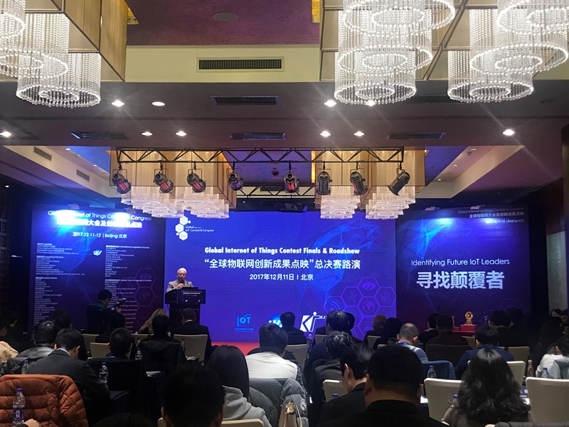 全球物联网大赛，我们就是那个颠覆者