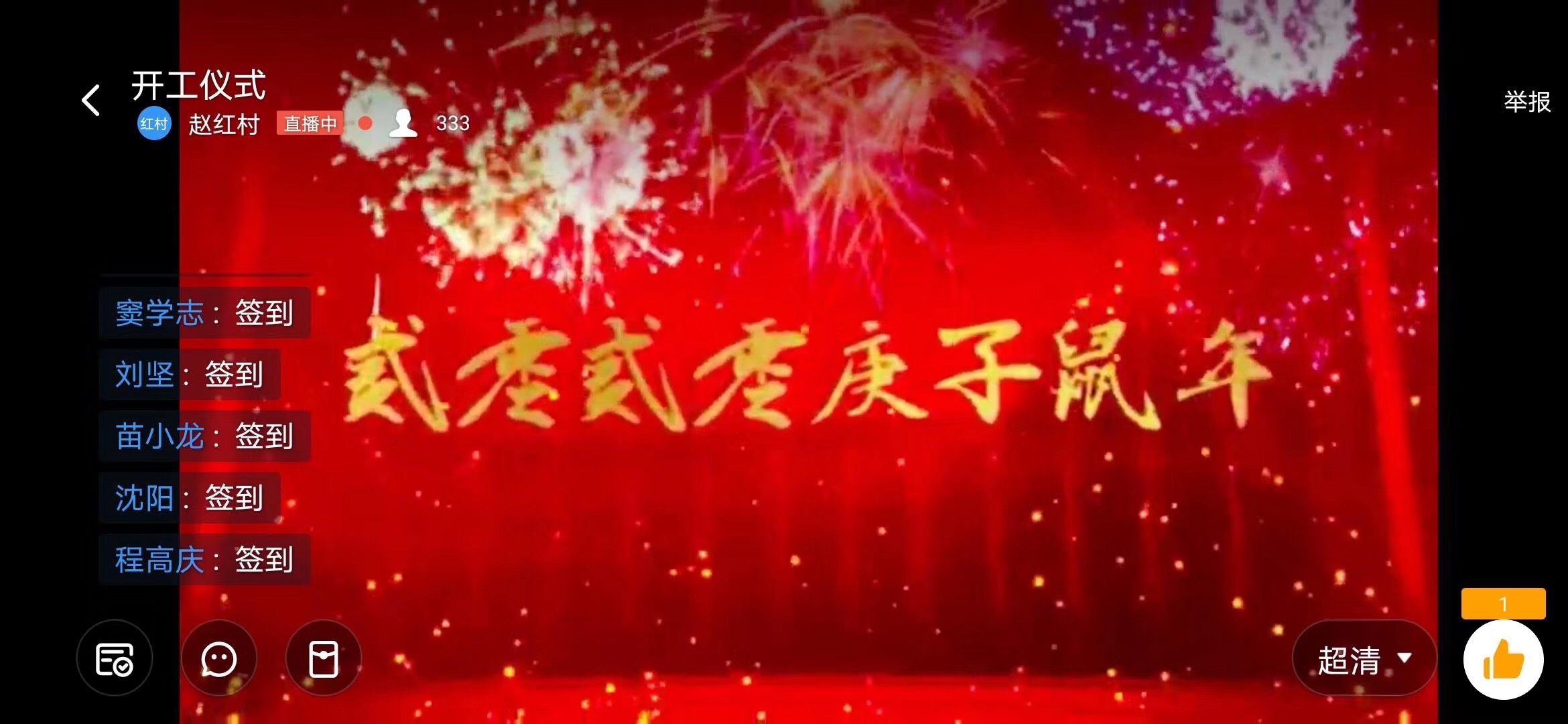 2020开工 | 三宝，再出发！