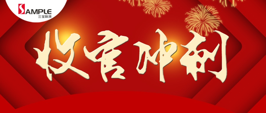 收官冲刺 | 三宝科技2020年底多个高速公路项目陆续通车